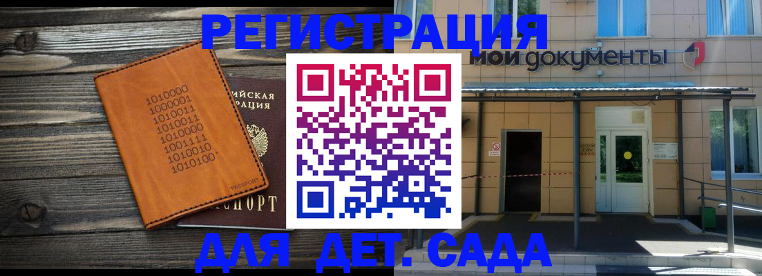 временная регистрация недорого в Орске